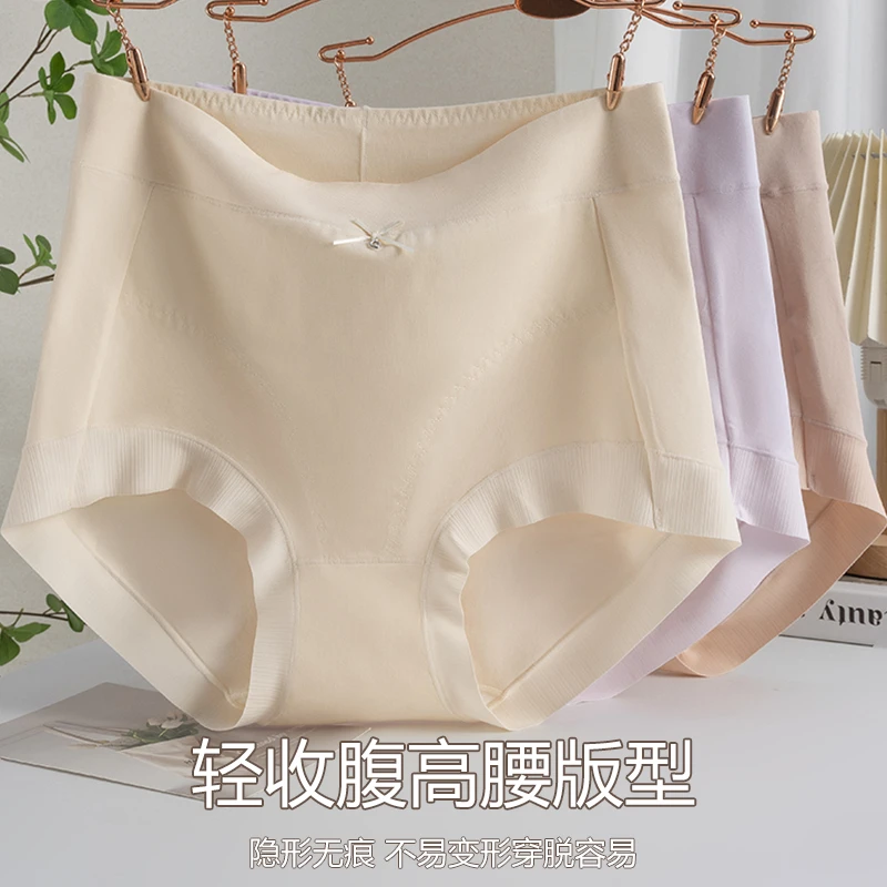 高腰纯棉内裤女夏季无痕大码10A抗菌底档胖MM收腹提臀无痕三角裤