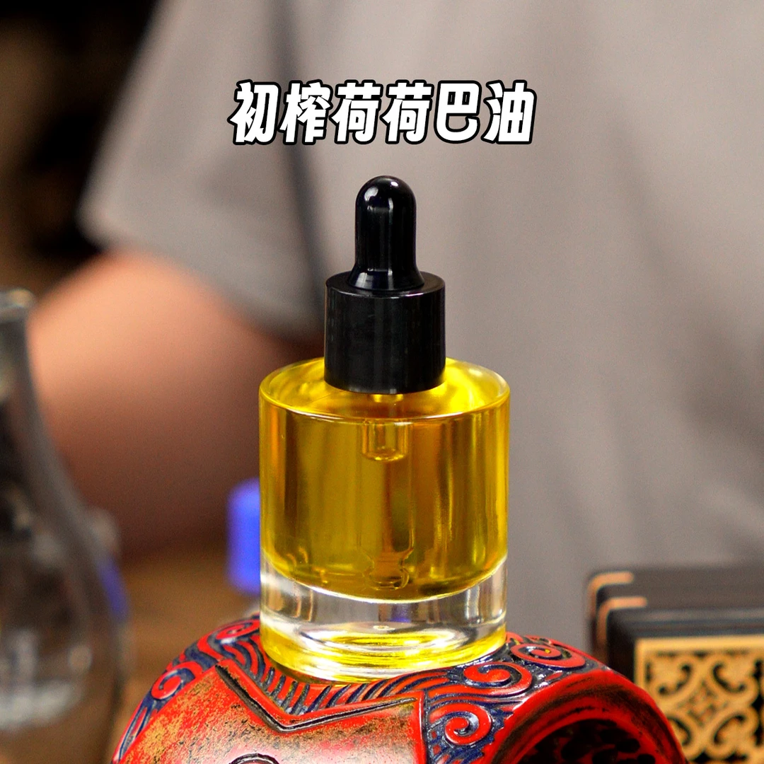 初榨荷荷巴油 单方精油 冷榨霍霍巴油