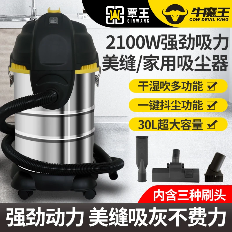 牛魔王干湿吹三用吸尘22kpa吸尘器高效工业滤网自清洁
