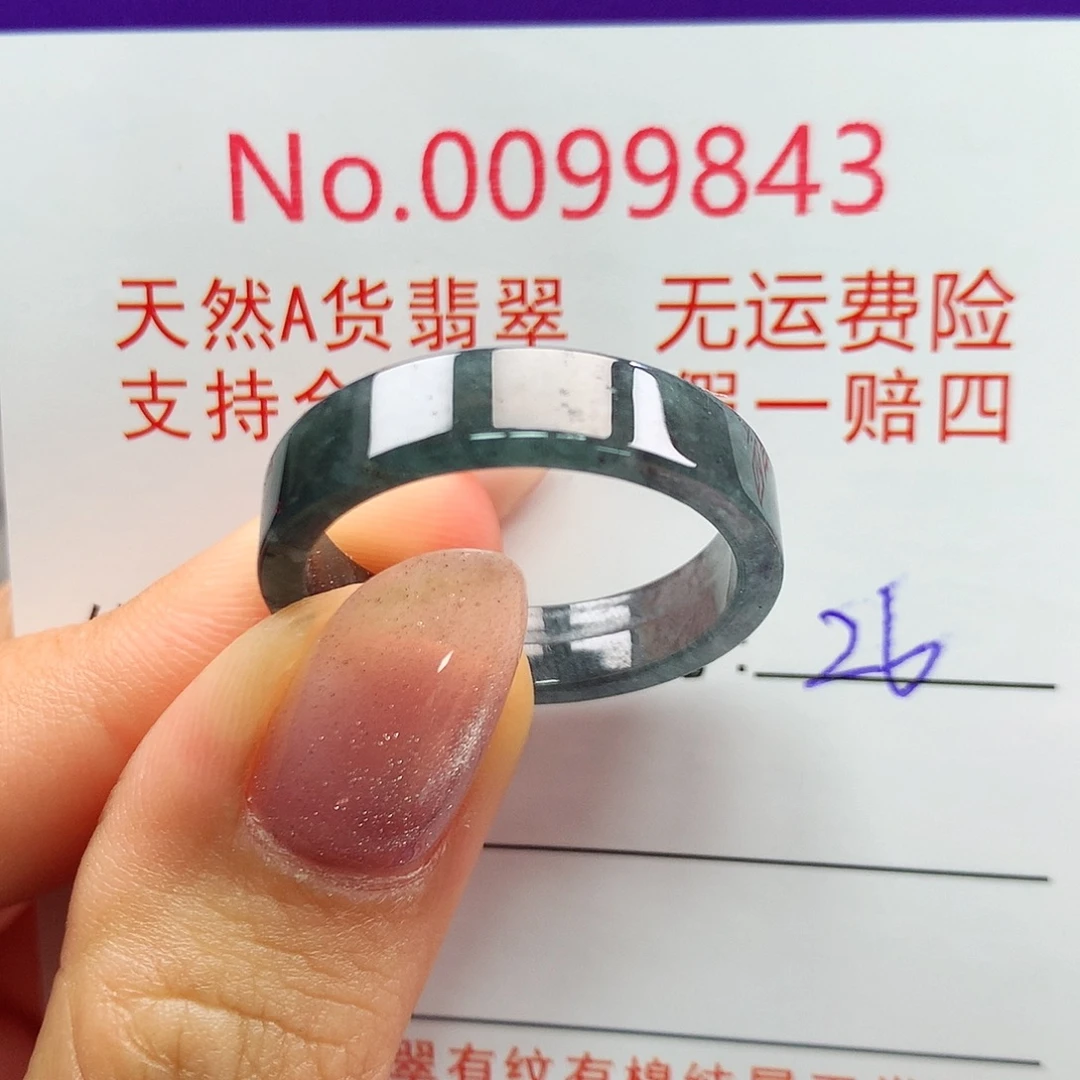 翡翠戒指未镶嵌卡牌