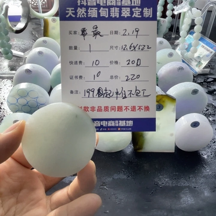 定制翡翠未镶嵌最**幻