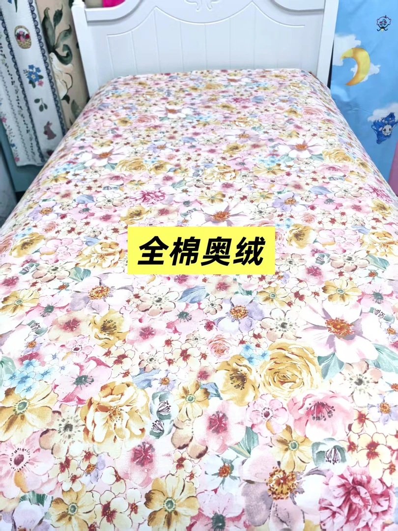 秋日—全棉奥绒（花海）100%全棉   超柔软加厚布料  大幅宽