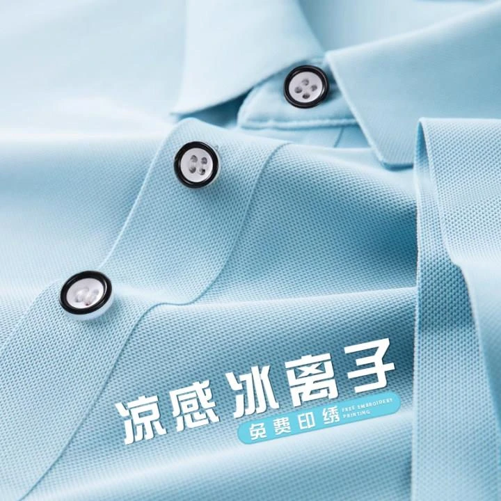 速干冰丝polo衫定制工作服企业员工翻领短袖t恤宣传文化衫印logo