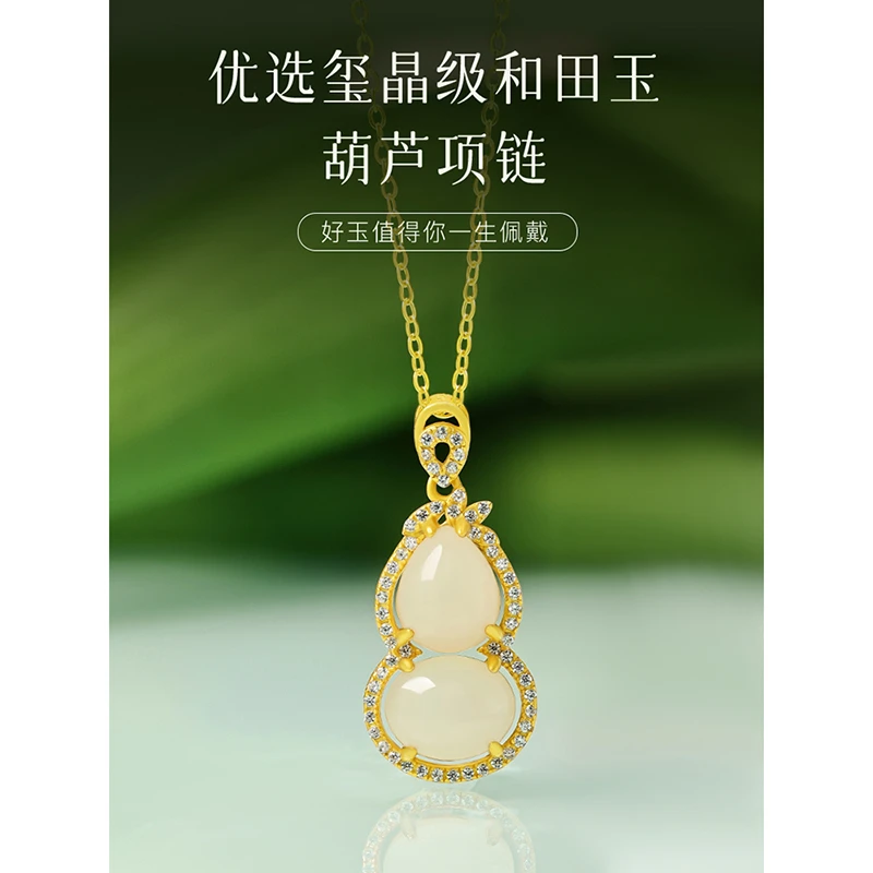 和田玉葫芦吊坠项链护身符小众轻奢中古饰品吊坠女生款锁骨链配饰