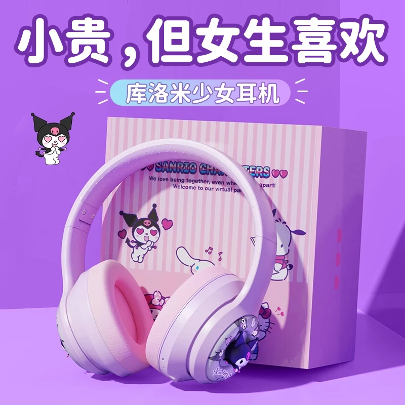 圣诞节儿童生日礼物送女生女朋友给闺蜜库洛米无线头戴式蓝牙耳机