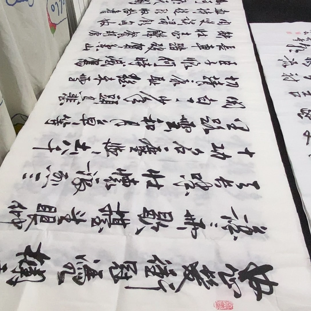 书法老师精品书法