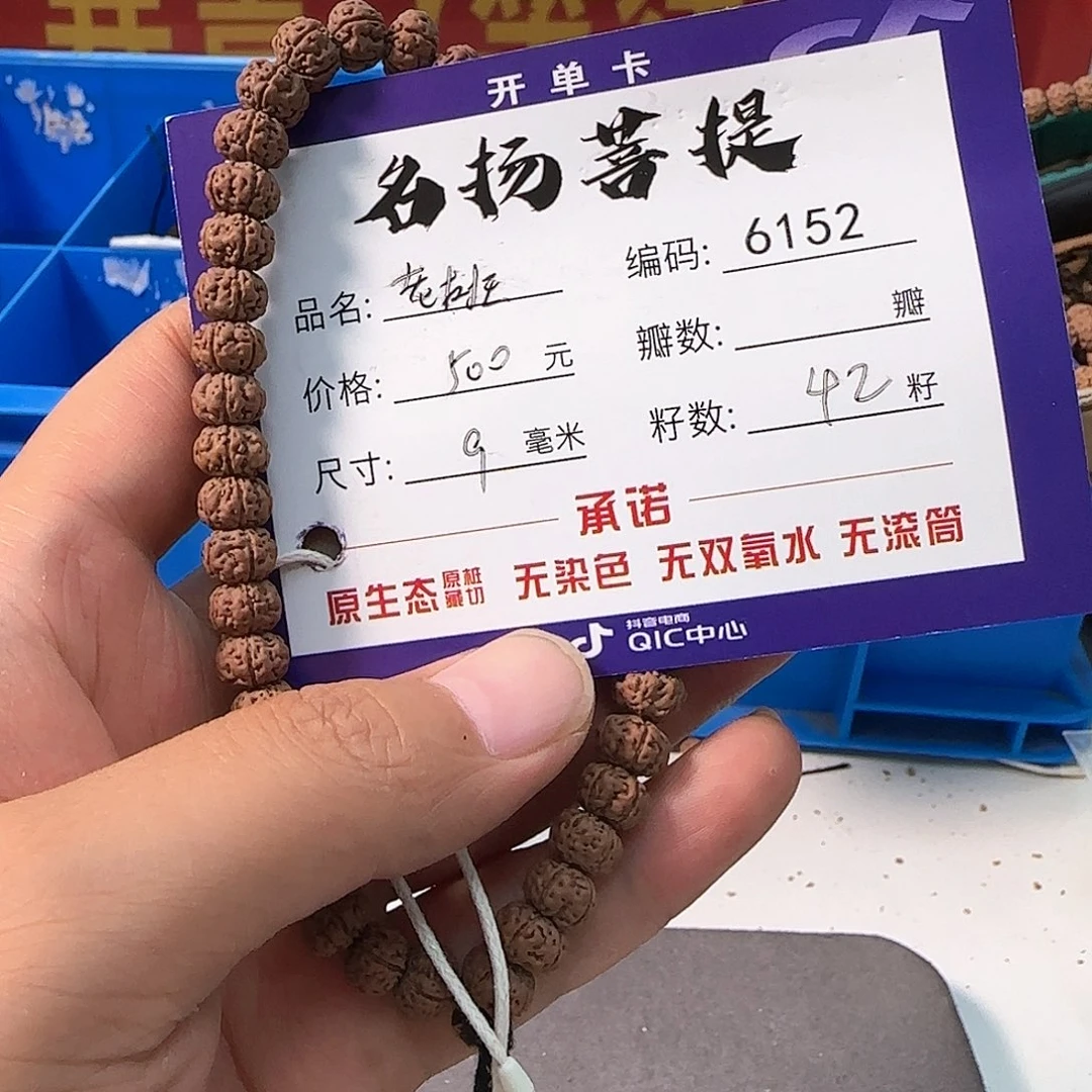 金刚菩提手串Aaaaaaa6152