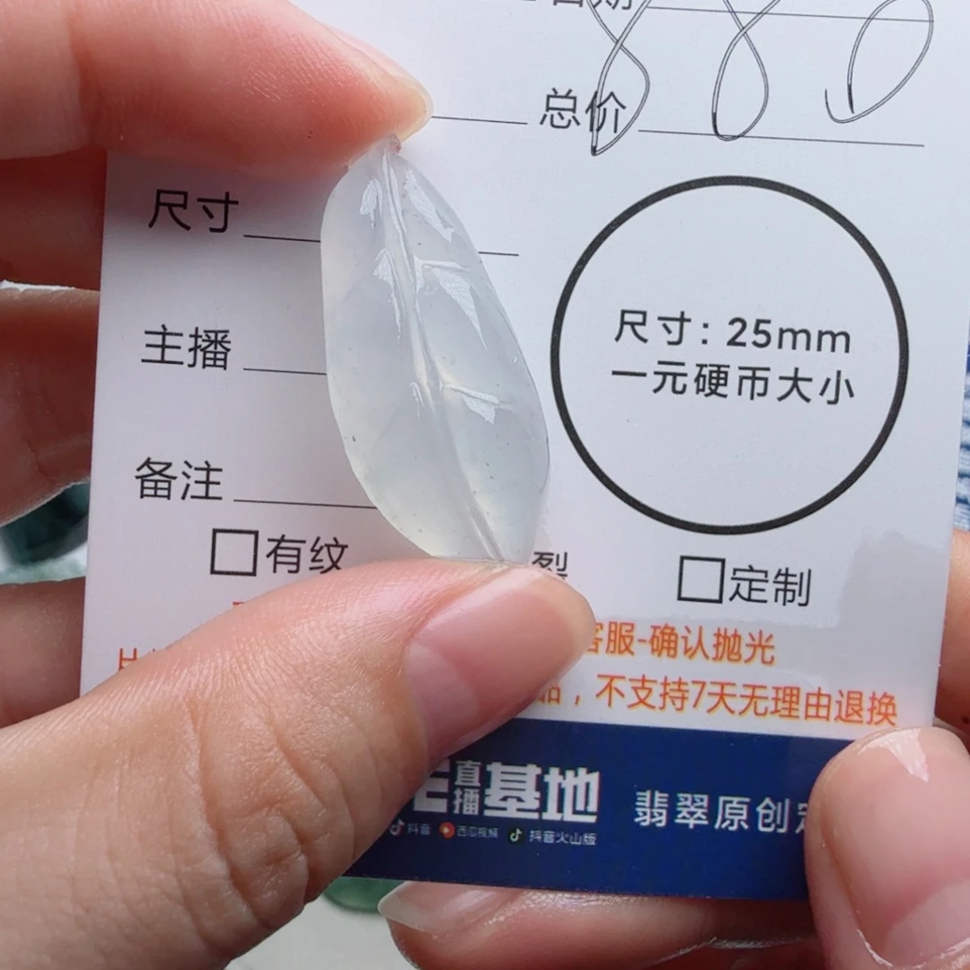 未镶嵌定制翡翠包工