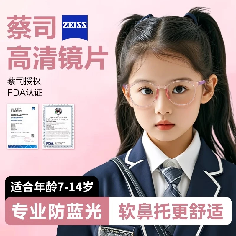 德国镜片儿童防蓝光眼镜女童近视专业配镜防辐射护眼小孩男款学生