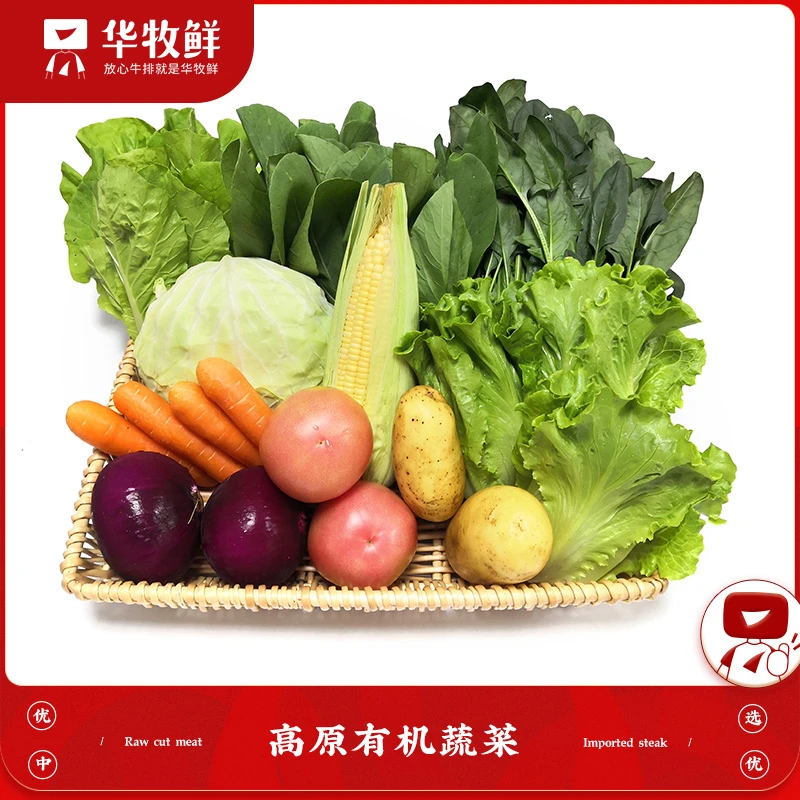 华牧鲜-国产有机蔬菜套餐3000g-3500g