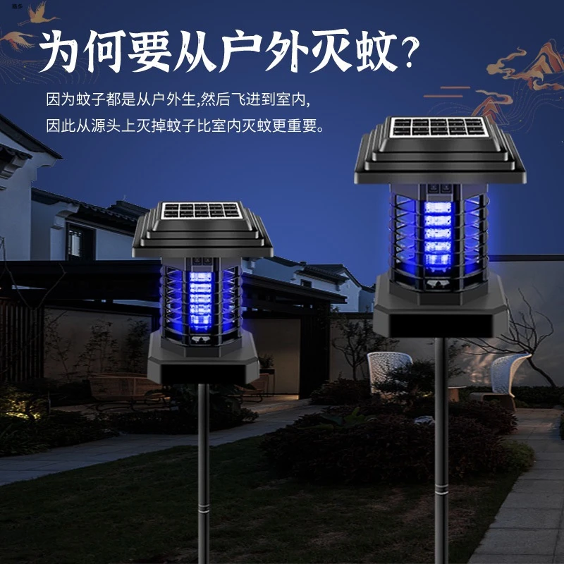 太阳能灭蚊灯户外防水庭院花园灭虫灯驱蚊灯室外灭蚊器电蚊子神器