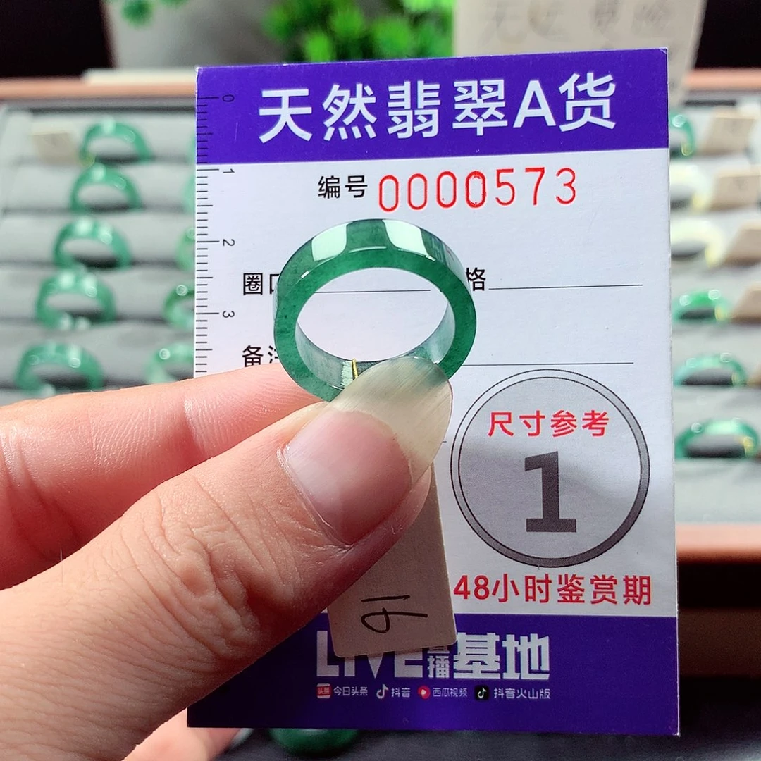 未镶嵌戒指翡翠16号
