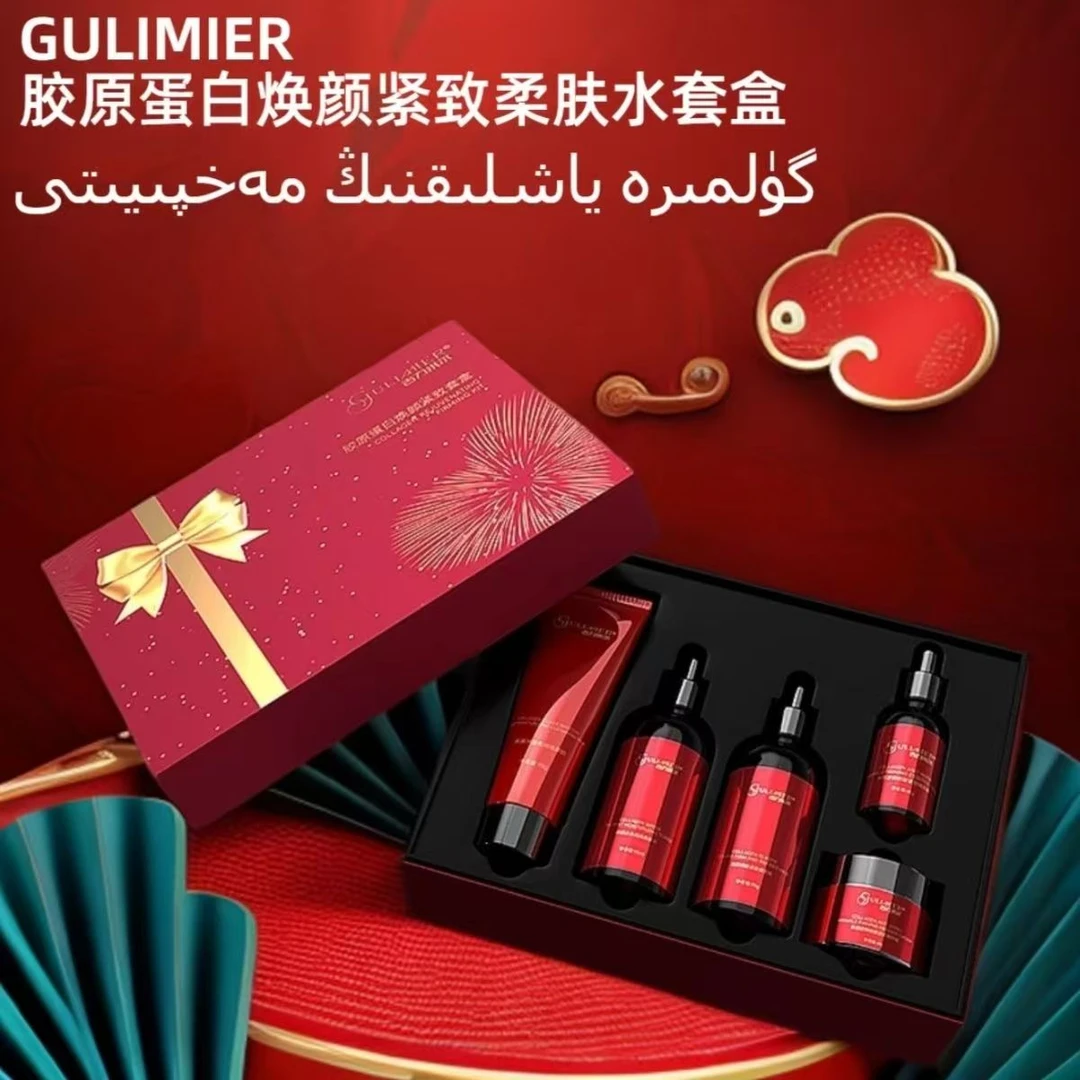 GULMIER胶原蛋白护肤套盒 [红色套盒]