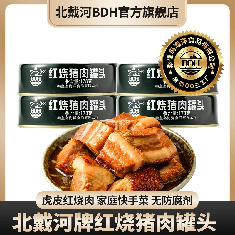 北戴河红烧猪肉 178g虎皮红烧肉家庭储备快餐即食