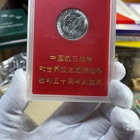其他普通金属老抗战币带盒，，，，，，