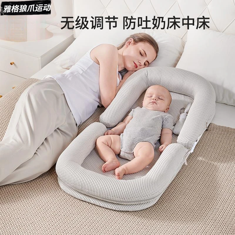 床中床新生婴儿睡觉安全感神器宝宝防吐奶斜坡婴儿床