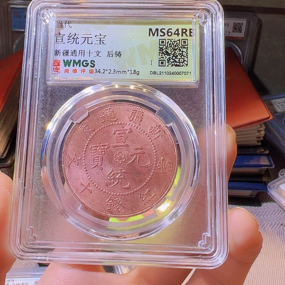 铜水归听泉晋/新疆铜板一枚//////