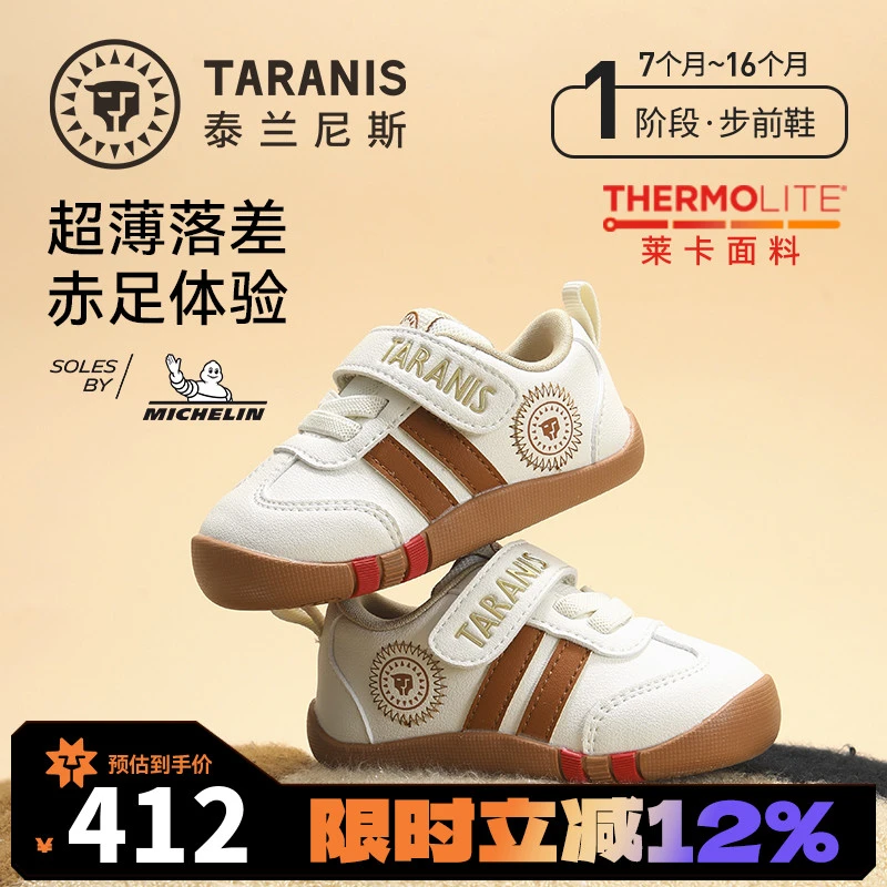 泰兰尼斯秋季新款米其林赤足鞋男女童休闲机能步前鞋T01B5C8306