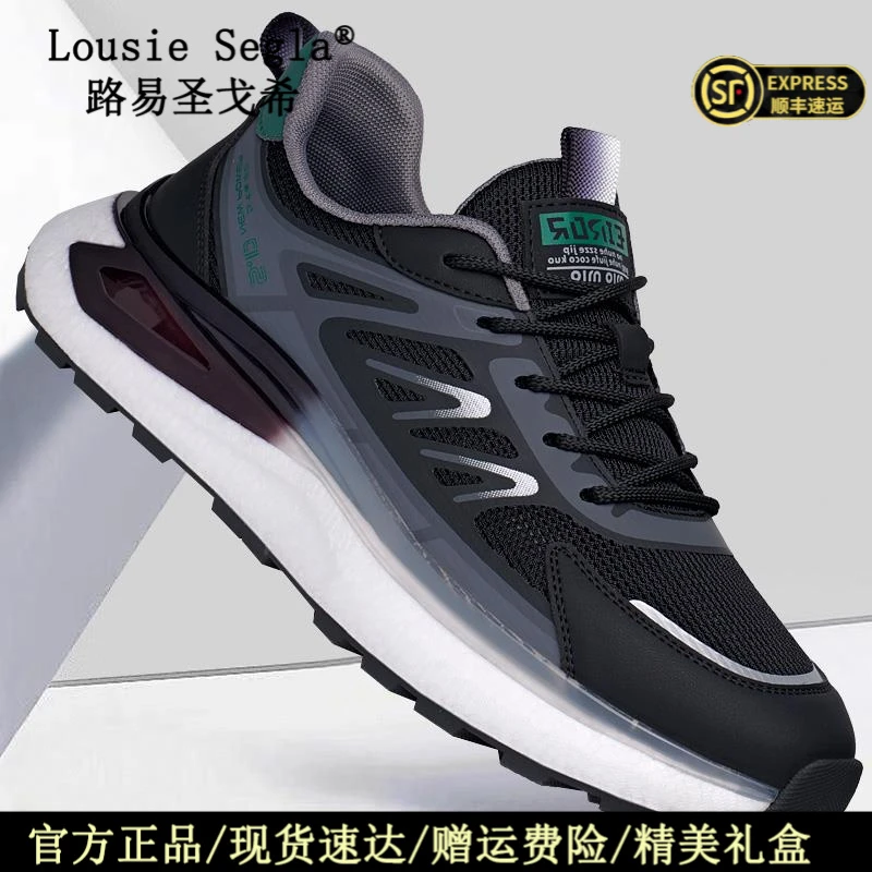 路易圣戈希男士秋季新款运动鞋跑步潮流时尚百搭软底舒适休闲鞋男