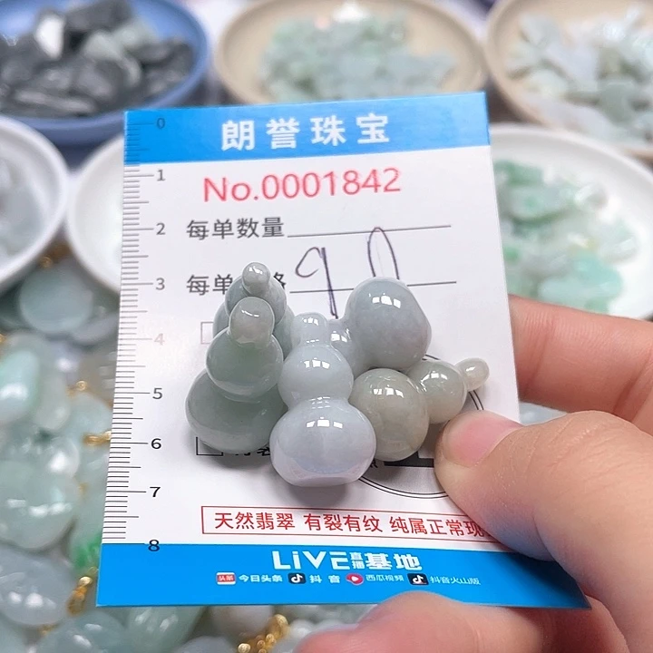 翡翠未镶嵌颈饰翡翠吊坠1842