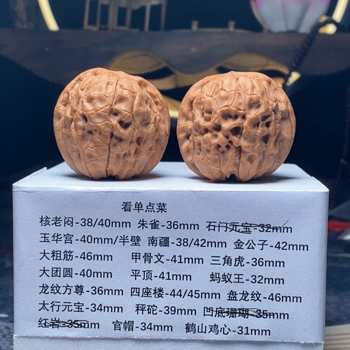 核桃手串/手链明****屁甲骨文41尺寸