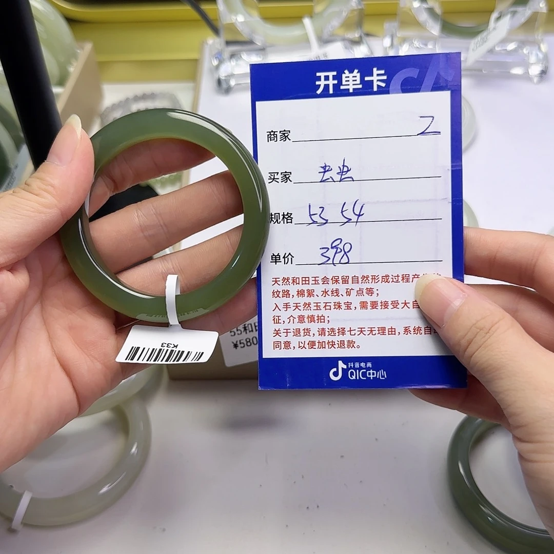 虫***酒未镶嵌手镯和田玉