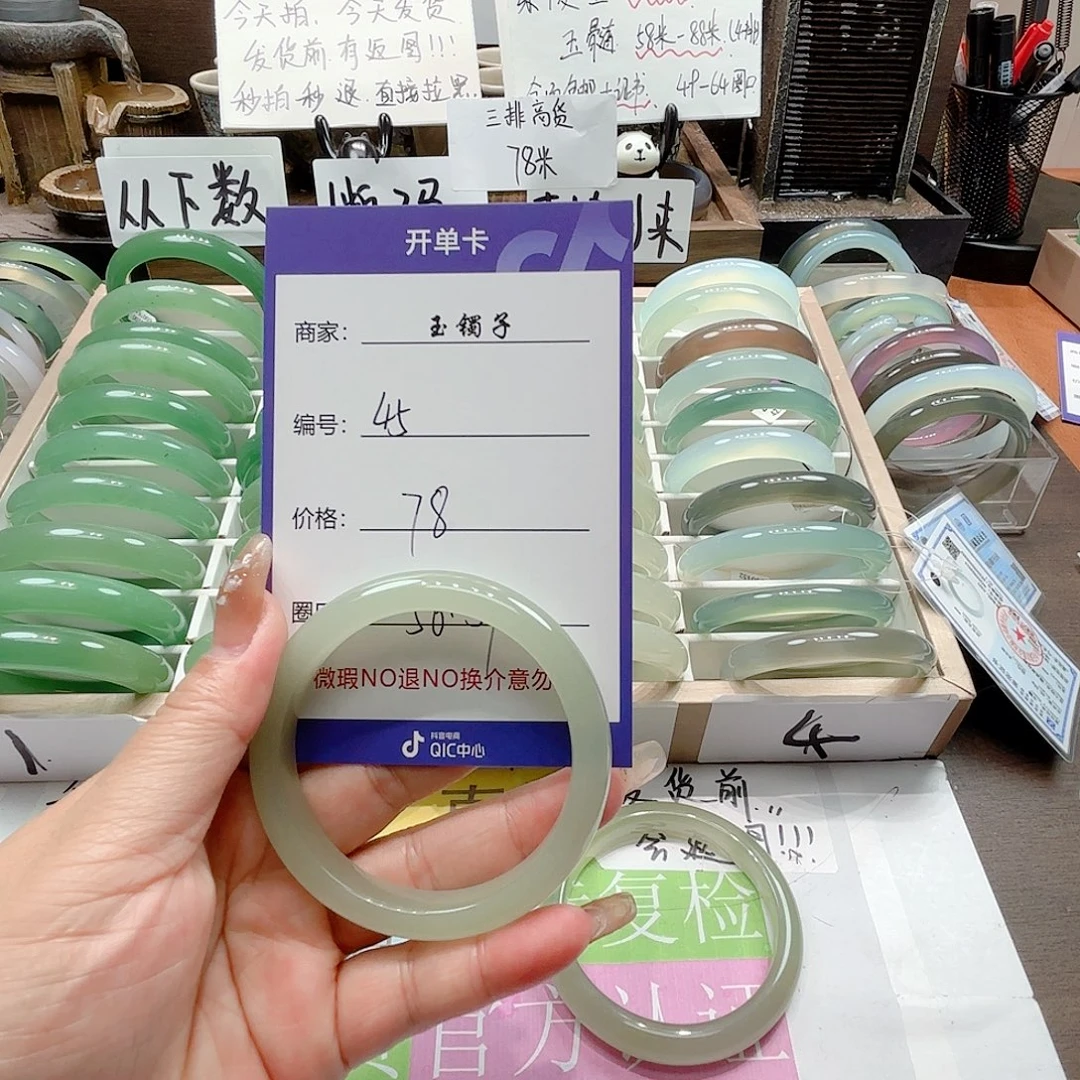 玛瑙/玉髓未镶嵌手镯45