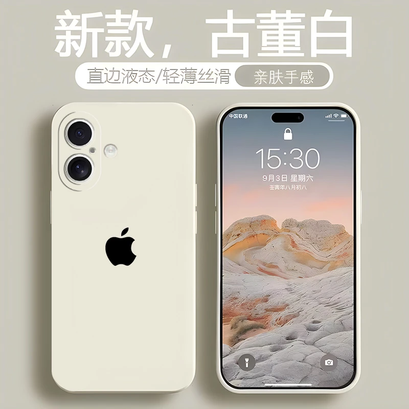 适用【苹果16】手机壳原标logo超薄液态硅胶全包边防摔保护套男女