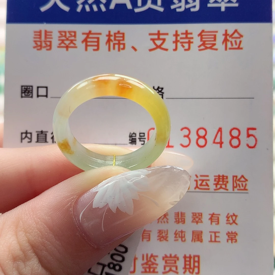 翡翠戒指未镶嵌14号