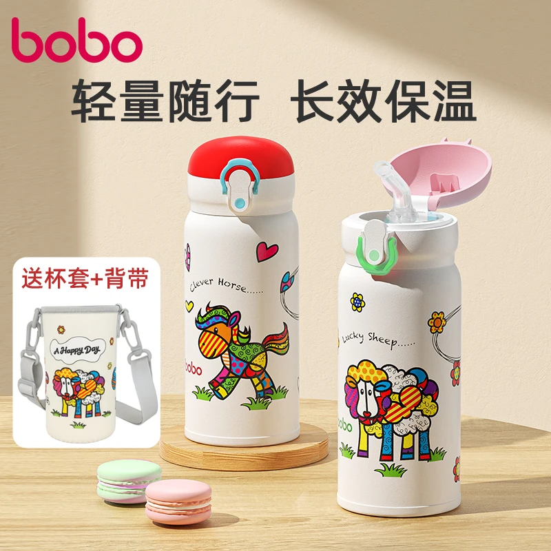 【长效锁温】bobo儿童6月+专用316便携直饮保温杯耐摔防呛防漏上学
