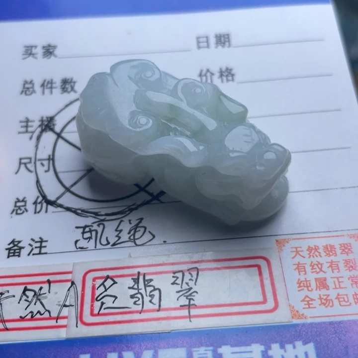 翡翠颈饰未镶嵌吊坠