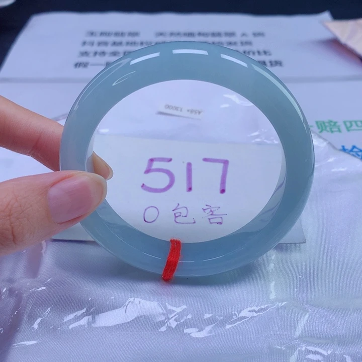 未镶嵌手镯翡翠58圈口