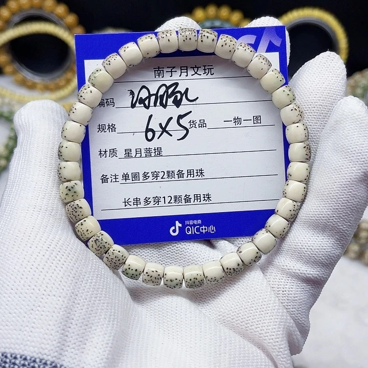 星月菩提手串星月菩提6-5