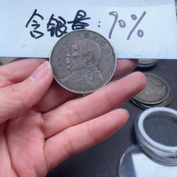 银Ag9008**8银元钱币工艺品学习币0990