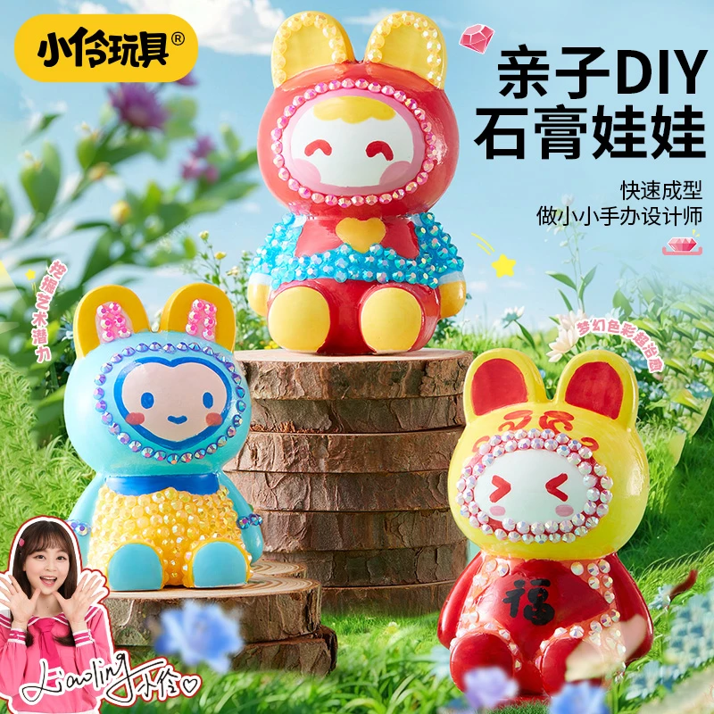 【小伶玩具】自制新年石膏娃娃玩具彩绘涂鸦DIY手工亲子创作儿童