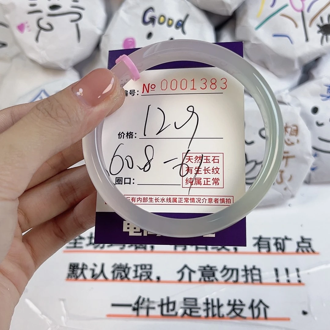 玛瑙/玉髓手镯未镶嵌1383