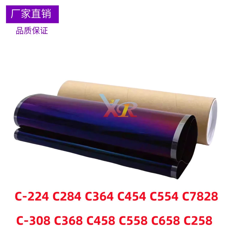 适用 原装 美能达 柯美 C308 C368 C458 C558 C658 C258转印带 膜