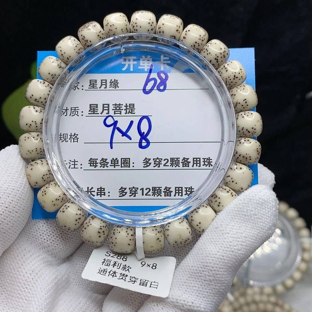 【闪购商品】吊坠星月菩提68)!&&@99