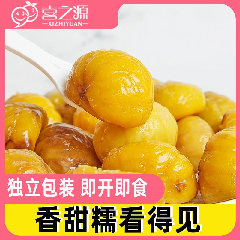 【达人福利】喜之源休闲零食即食板栗仁独立小包装500g