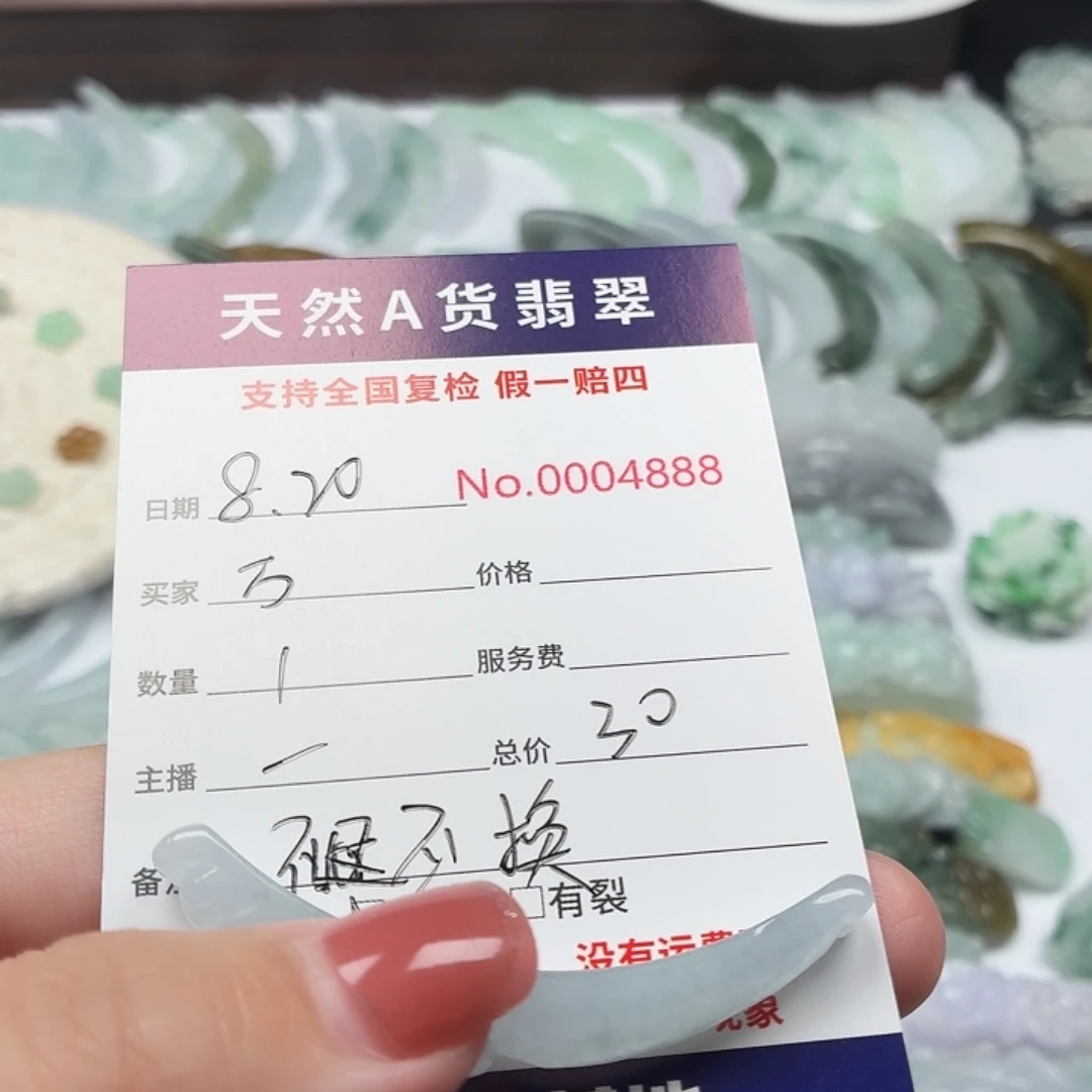 万***鲤翡翠未镶嵌颈饰111