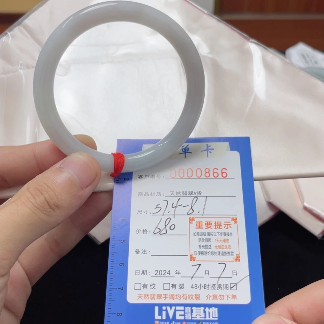 翡翠手镯未镶嵌翡翠手镯