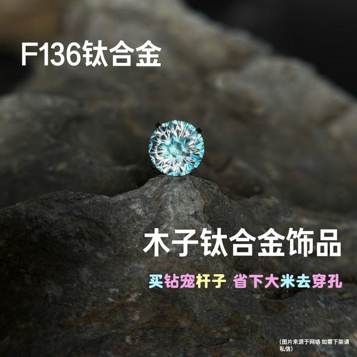 钛合金耳饰 合金锆石耳饰【店铺链接】内螺纹合金耳饰碗托0.9
