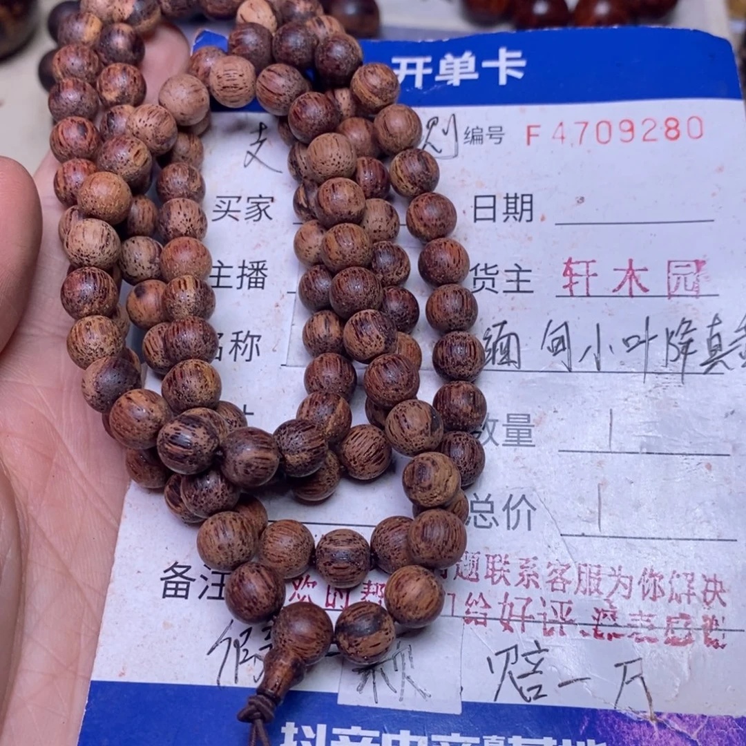 降真香手串/手链缅甸东芝料白油08108超一挡
