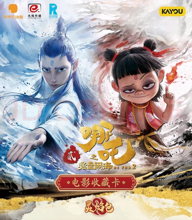 【浮浮抓猪】哪吒之魔童闹海 灵焰包 收藏卡牌盲盒(代拆)M