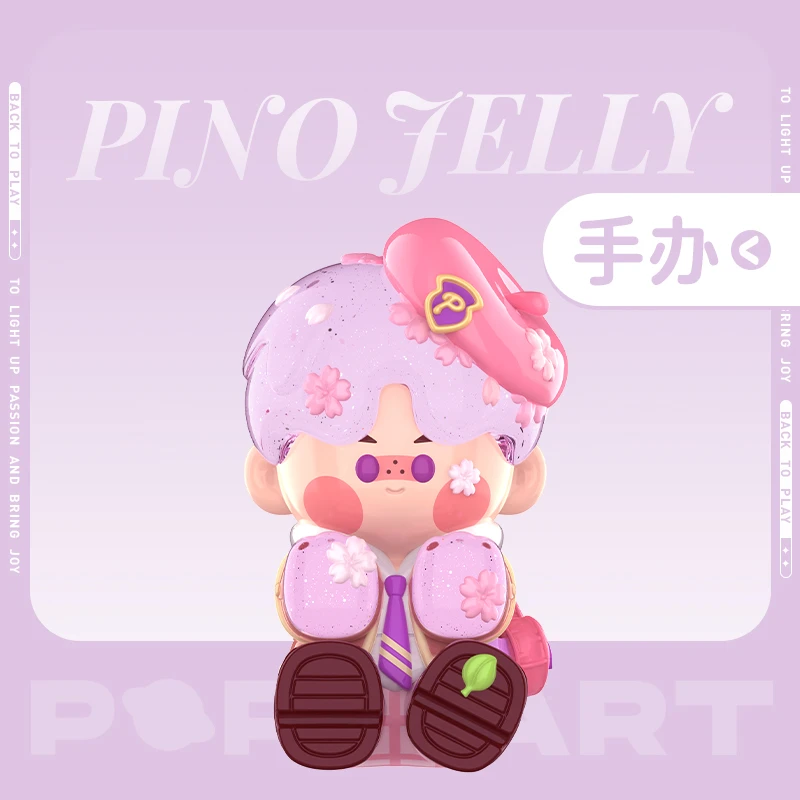 泡泡玛特PINO JELLY樱花学院吊卡手办摆件