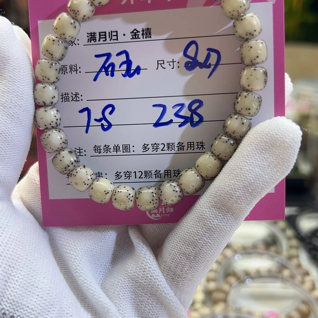 星月菩提手串柚***?星月菩提