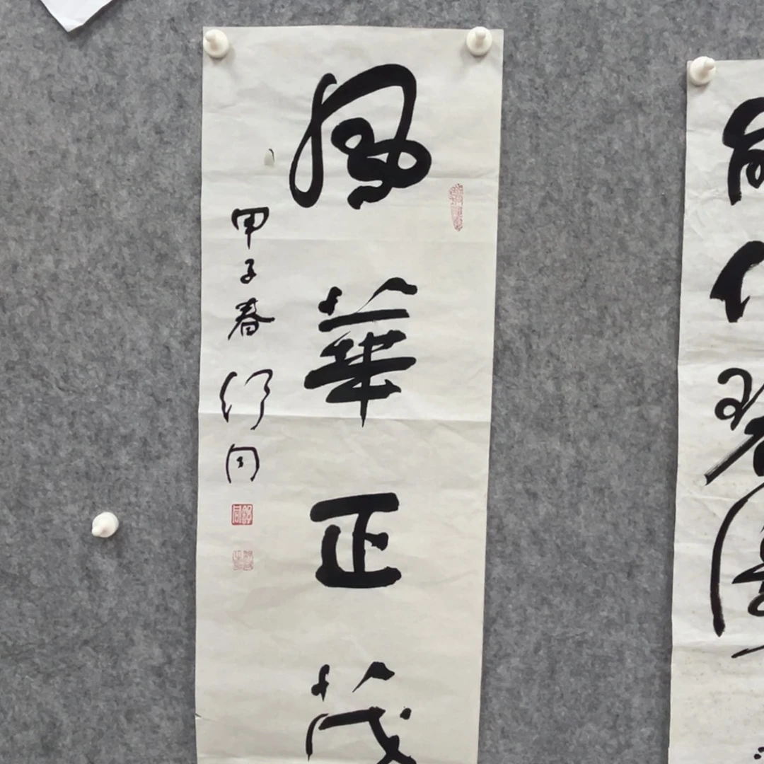 书法书法精品一副