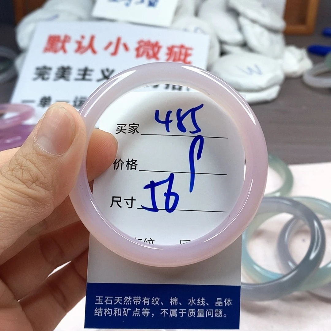 手镯玛瑙/玉髓未镶嵌485