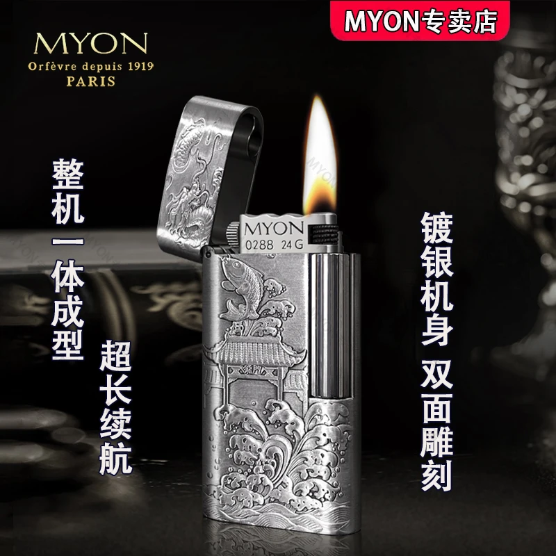 MYON勉牌煤油打火机正品创意送男友高档级爵士待机王镀银鱼跃龙门