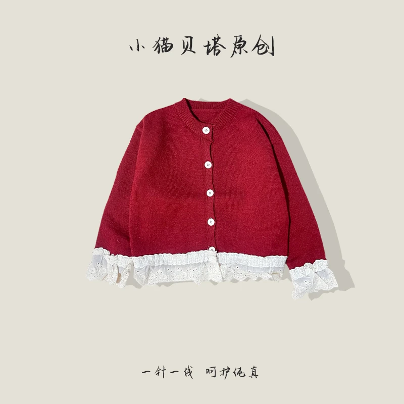 红色儿童百搭上衣女童春秋韩版拼接蕾丝边针织开衫毛衣外套